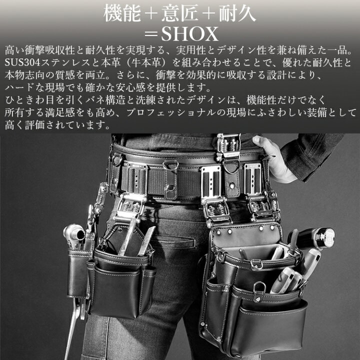 楽天市場】SHOX サポートベルト サスペンダー用 86cm 本革 レザー 腰袋
