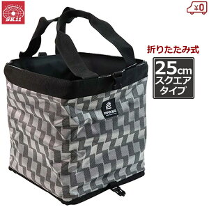 SK11 HobN HobO c[obO |bvAbvobO SQ XNGA^ O[ ܂肽ݎ ߂ y y 25×28×25cm H {bNX^ | H  [ AEghA SPU-25SQ-I-
