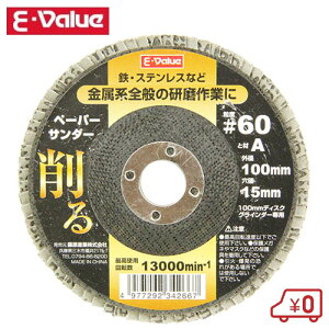 E-Value y[p[T_[ #60 100x15mm fBXNOC_[ @