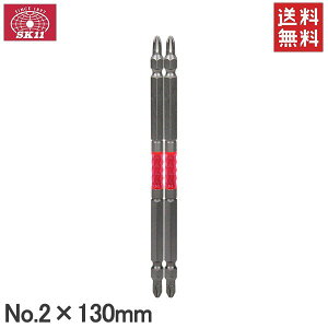 SK11 衝撃吸収ドライバービット 阿修羅ビット タフスリム 2本セット +2×130mm SA-SP02-2130 ドリルビット 日本製