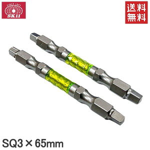 SK11 衝撃吸収ドライバービットセット 阿修羅ビット スクエア 2本セット SQ3×65mm SA-SQ02-3065 インパクトドライバー 日本製ドリルビット