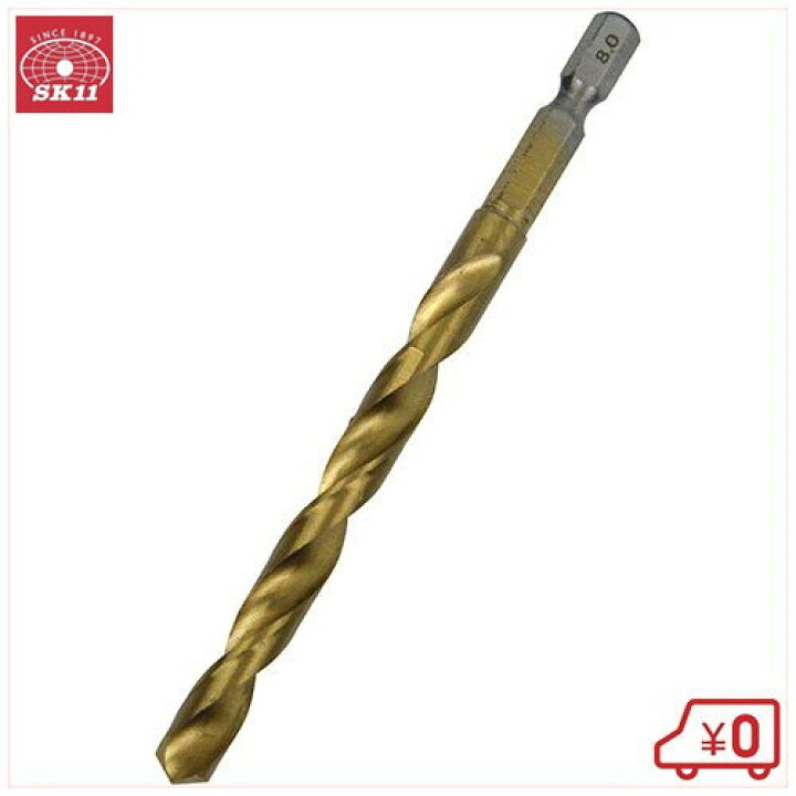 楽天市場 Sk11 六角軸tin鉄ドリル 普通 8mm 鉄工ドリルビット 8 0mm 先端工具 鉄工アクセサリー ドリルドライバービット ｓ ｓ ｎ