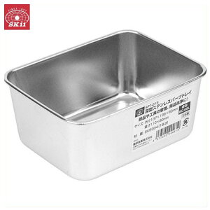 SK11 ���� �p�[�c�g���C �X�e�����X�� �[�^ �p�[�c�g���[ SUS304�| �O��137×106×60mm �e�ʖ�0.65L �p�[�c���g���C ���i��� �e�� SPT-D13