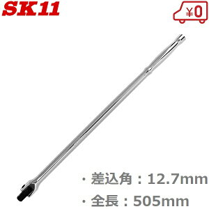 SK11 \Pbgnh OXsi[nh 12.7mm S505mm SFH4L