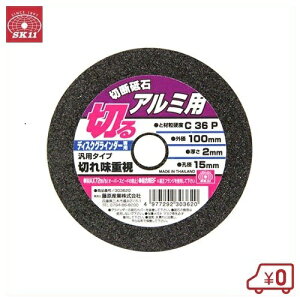 SK11 ؒfu A~p 1 100×2.0×15mm Oa100mm uޗxdxFC36P fBXNOC_[p Ƃ 