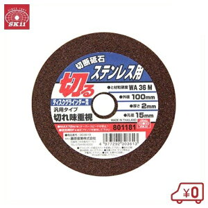 SK11 ؒfu XeXp 1 100×2.0×15mm Oa:100mm Ea:15mm uޗxdxFWA36M fBXNOC_[p  Ƃ