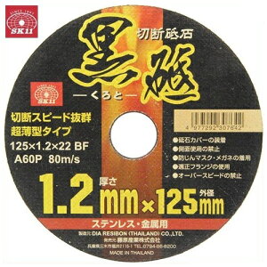 SK11 ؒfu u 1 125×1.2×22mm uޗdxFA60P[ fBXNOC_[p Ƃ @ ւn]