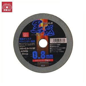 SK11 ؒfu u [ddp 105×0.8×15mm 1@uޗdxFAZ60Q [ fBXNOC_[p Ƃ @ ւn]