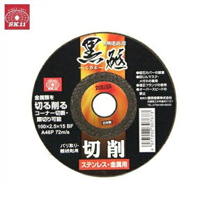 SK11 ؒfu u ؍ 100×2.5×15mm 1 uޗdxFA46P [ fBXNOC_[p Ƃ @ ւn]