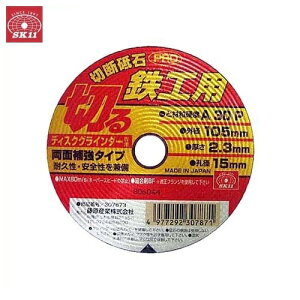 SK11 ؒfuPRO SHpu 1 105×2.3×15mm uޗxdxFA30P fBXNOC_[p Ƃ ւn ֐n
