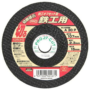 SK11 �ؒf�u��PRO �I�t�Z�b�g�^ 107×2.3×15mm �u�ޗ��x�d�x�FA30P �f�B�X�N�O���C���_�[�p �I�t�Z�b�g�u�� ��������