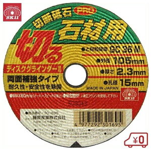 SK11 ؒfuPRO ΍1 105×2.3×15mm Oa:105mm Ea:15mm uޗxdxFGC36M fBXNOC_[p 