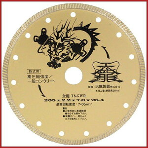 TENRYU _ChJb^[ 205 T8-GWR Oa:205mm a:25.4mm RN[gp ^p Kp 嗝Ηp fBXNOC_[n