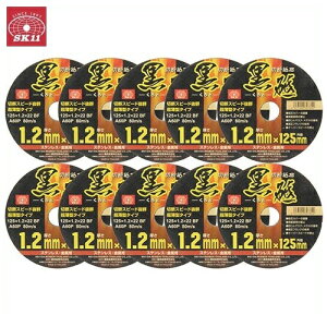 SK11 ؒfu u 10 125×1.2×22mm uޗdxFA60P[ fBXNOC_[p Ƃ @ ւn]