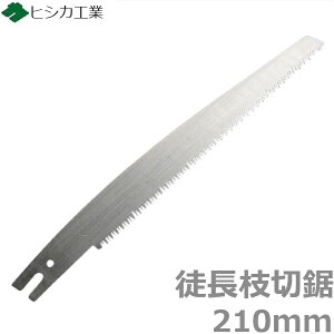 ݂   I vp ̂ 苘 ֐n ւn k}؂p 210mm  ̂ mRM } k} 뙒 {E  c ΂ߔ A ʎ  qVJ {
