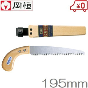 のこぎり 剪定のこぎりの人気商品 通販 価格比較 価格 Com のこぎり 剪定のこぎりの人気商品 通販 価格比較 価格 Com