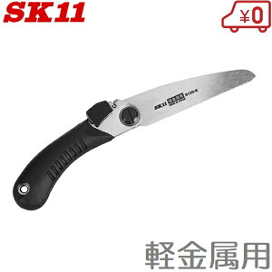 SK11 折りたたみノコギリ S120-K 軽金属用 折込鋸 のこぎり 鋸 粗大ゴミ 解体 小刀 小型ナイフ