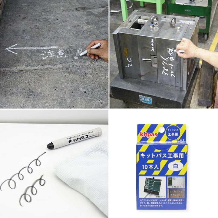 円高還元 建築用 雨チョーク 10本入 白 riosmauricio.com 円高還元 建築用 雨チョーク 10本入 白 riosmauricio.com