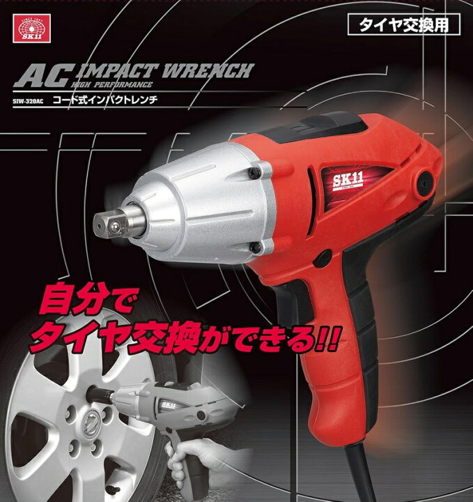 楽天市場】電動 タイヤ交換インパクトレンチ ソケットセット付 コード 
