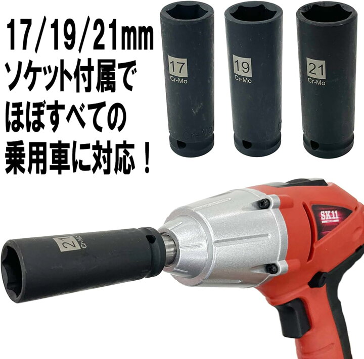 楽天市場】電動 タイヤ交換インパクトレンチ ソケットセット付 コード 