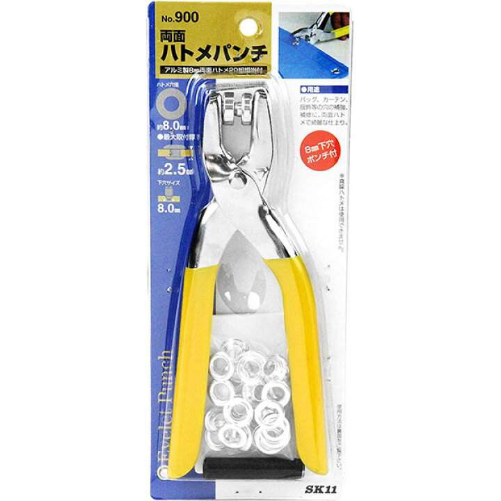 楽天市場 Sk11 両面ハトメパンチ 8mm 900 ハトメ抜き ハトメパンチ 工具 手動 ポンチ ｓ ｓ ｎ