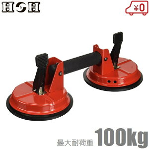 H��H �z���� �o�L���[�����t�^�[ VL-6 100kg �T�N�V�����J�b�v �o�L���[���J�b�v �T�N�V�������t�^�[ �׏グ���� �K���X�^��
