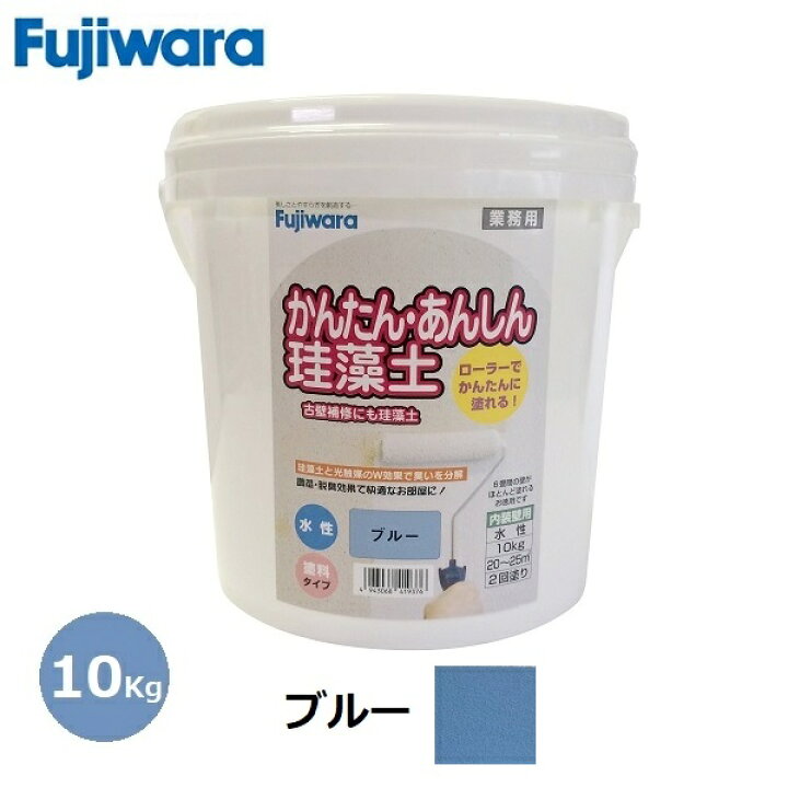 楽天市場】フジワラ化学 珪藻土 かんたんあんしん珪藻土 ブルー 10kg 