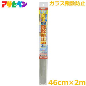 ATqy 䕗 KX΍ Uh~V[g tB 46cm×2m  NA UVJbg ⋭ h  h nk