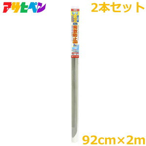 ATqy 䕗 KX΍ Uh~V[g tB 92cm×2m 2{Zbg  NA UVJbg ⋭ h  h nk