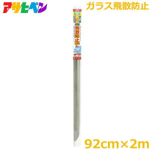 ATqy 䕗 KX΍ Uh~V[g tB 92cm×2m  NA UVJbg ⋭ h  h nk