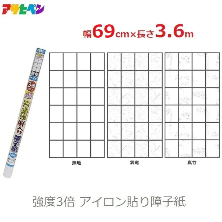 686円 注目ブランドのギフト アサヒペン 麻入り アイロン貼り 障子紙 94cmX8.6m 無地 6121 686円 注目ブランドのギフト アサヒペン 麻入り アイロン貼り 障子紙 94cmX8.6m 無地 6121