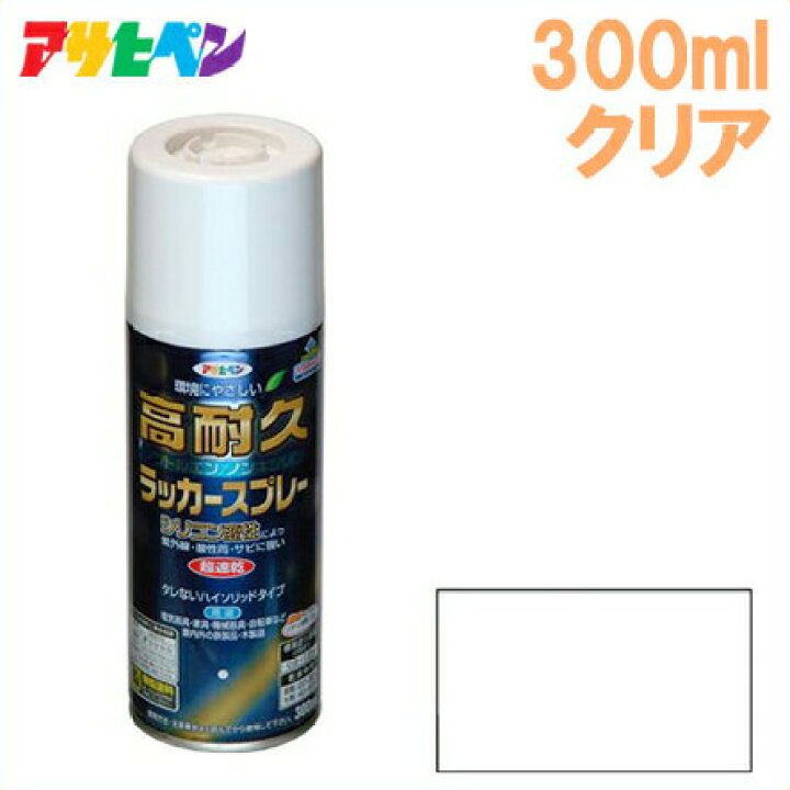 楽天市場】アサヒペン 高耐久ラッカースプレー クリア 300ml[塗料 