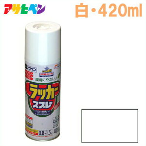 �A�T�q�y�� ���b�J�[�X�v���[ 420ml ��[�X�v���[ �z���C�g �h�� �J�[�p�i ��C�p�i]