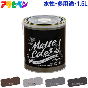 ペンキ 水性 黒 塗料 塗装用品の通販 価格比較 価格 Com