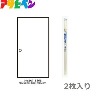 ATqy ̎qӂ܎ 95cm×1.8m {n ӂ܎ \ւ a_  