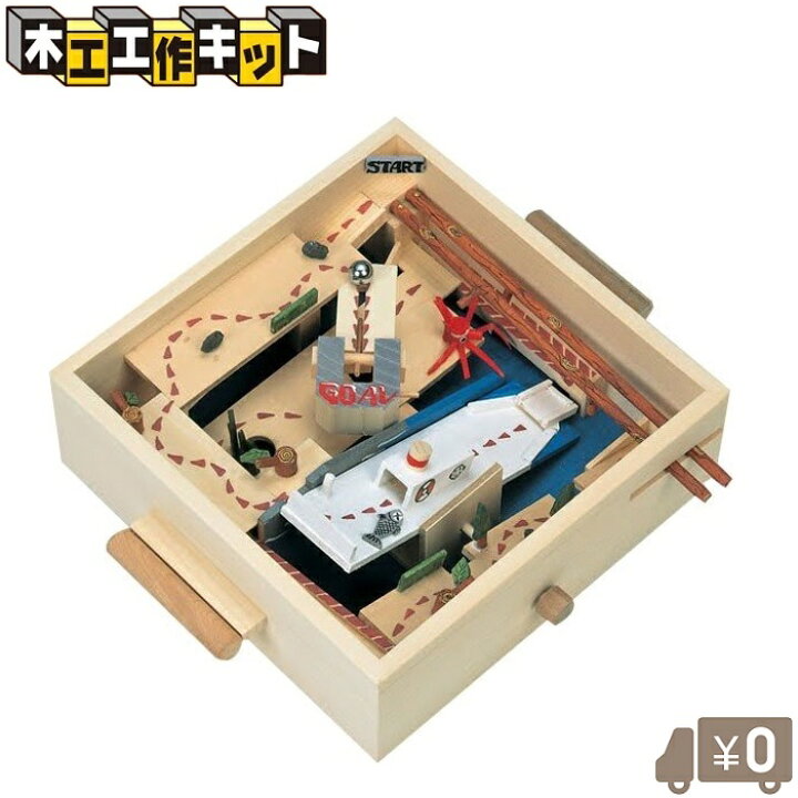 楽天市場 工作キット 立体迷路ゲーム 小学生 高学年 低学年 夏休み 男の子 子供会 木製 おもちゃ クリスマス プレゼント 大人 ｓ ｓ ｎ