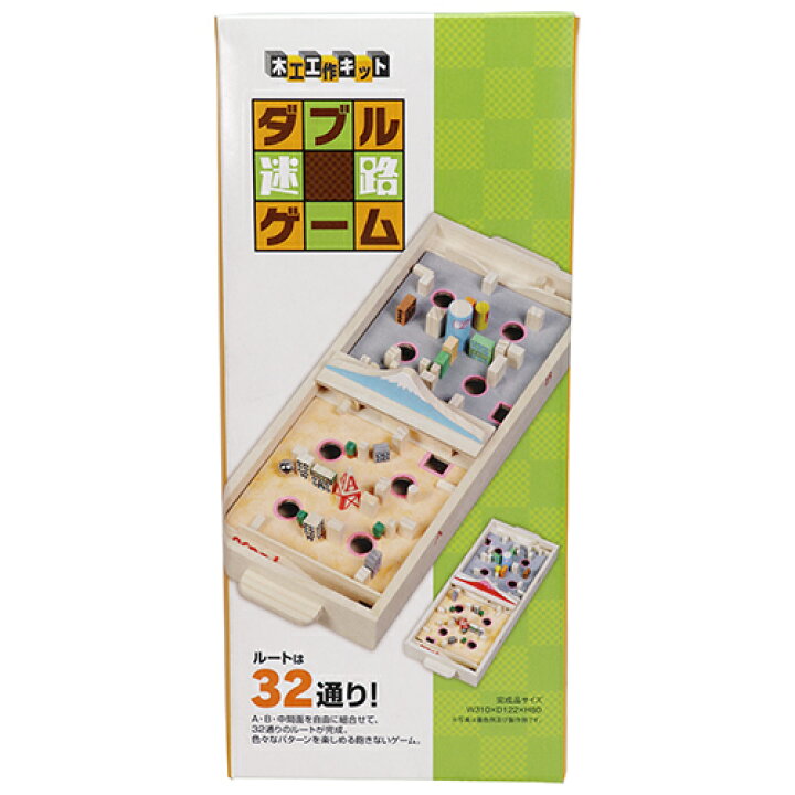楽天市場 工作キット ダブル迷路ゲーム 小学生 高学年 低学年 夏休み 男の子 子供会 木製 おもちゃ クリスマス プレゼント 大人 ｓ ｓ ｎ