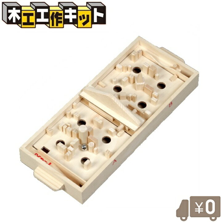 楽天市場 工作キット ダブル迷路ゲーム 小学生 高学年 低学年 夏休み 男の子 子供会 木製 おもちゃ クリスマス プレゼント 大人 ｓ ｓ ｎ