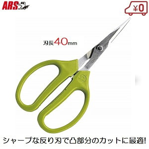 アルス クラフトはさみ クラフトバサミ ホビー ソリ刃 反り刃 プラモデル 300S-M 鋏 事務 手芸 工作 繊維 電線 厚紙 プラスチック