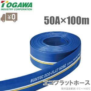 \Y GRtbgz[X 50mm×100m ECO-50 |v rz[X z[X _Ɨpz[X Uz[X GW|v 2C`
