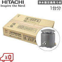 楽天市場】日立浄水器カートリッジe－25wの通販