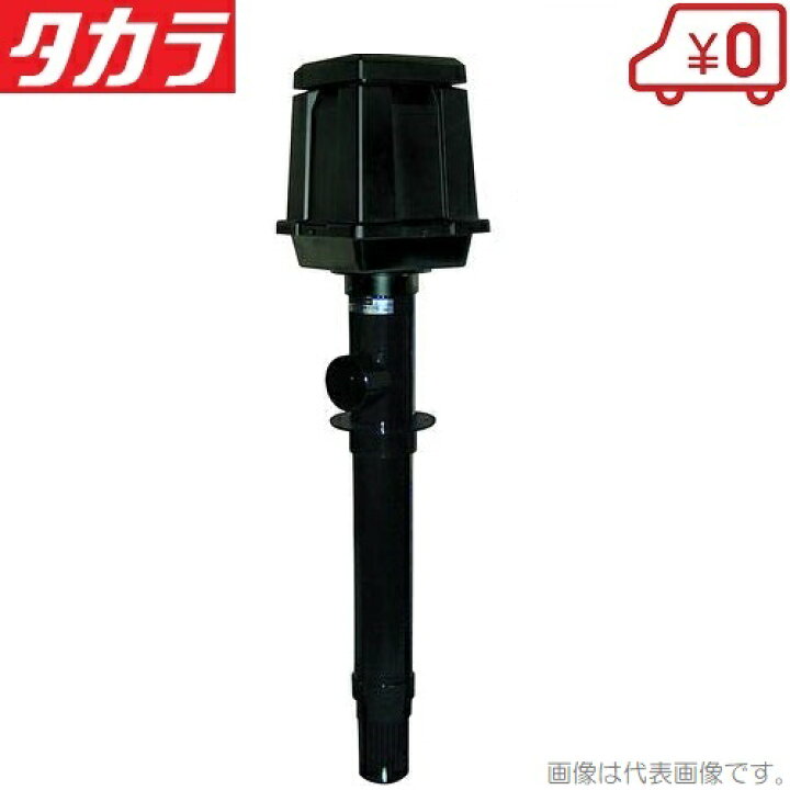 楽天市場 タカラ工業 循環ポンプ Tp 100hr 100v 池ポンプ 水槽 揚水ポンプ s s n 楽天市場 タカラ工業 循環ポンプ Tp 100hr 100v 池ポンプ 水槽 揚水ポンプ s s n
