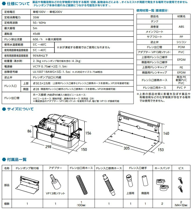 楽天市場】NSC ドレンポンプ NP20W2 単相100V/200V ドレン用ポンプ 