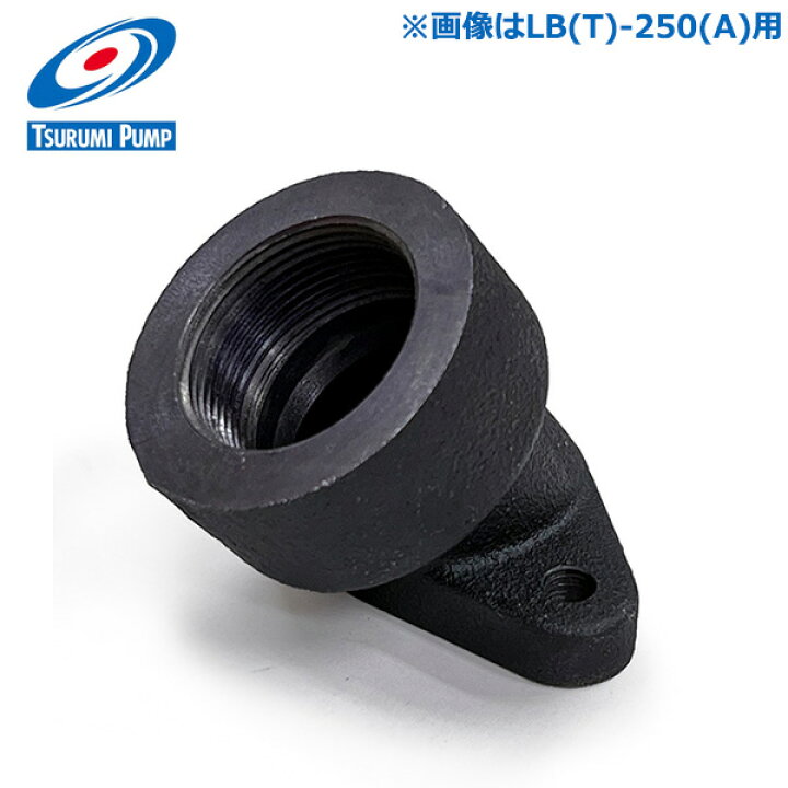 楽天市場】ツルミポンプ LB-250/LBT-250/LB-250A/LB-480/LBT-480/LB