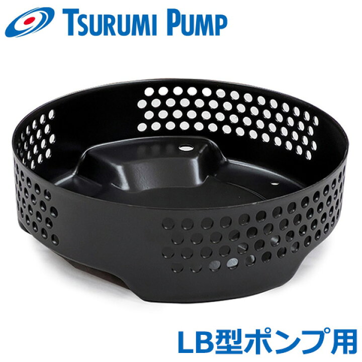 楽天市場】ツルミポンプ LB型ポンプ用 ストレーナースタンド 鶴見