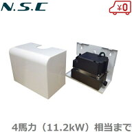 NSC ドレンポンプ S121J S122J 単相100V/200V ドレン用ポンプ ドレンアップポンプ エアコン用ポンプ 圧送…