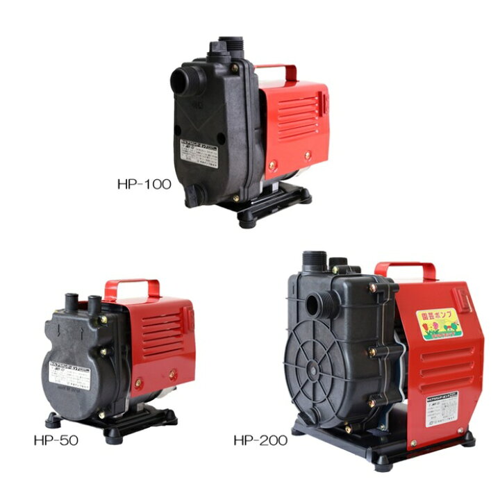 楽天市場】寺田ポンプ 小型 循環ポンプ 給水ポンプ HP-50 100V 散水機 