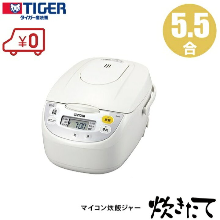 ET980番⭐️タイガーマイコン炊飯ジャー⭐️ 楽天市場】タイガー 炊飯 