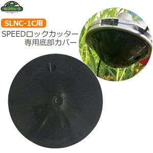 ZteB[3 SLNC-1p ꕔJo[ Jo[ p i SPEEDbNJb^[ p iCJb^[p SLNC-1C