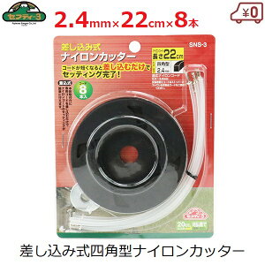 ZteB3 @p ݎ iCJb^[ 2.4mm×22cm 8{ lp^ iCR[h ֐n @ @ @  R[h SNS-3